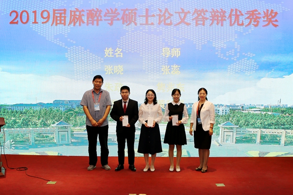 论文答辩奖优秀奖获奖选手